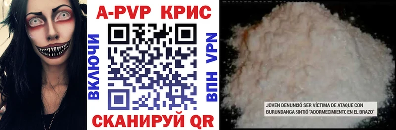 Alpha PVP СК  Купить закладки  Калининск 