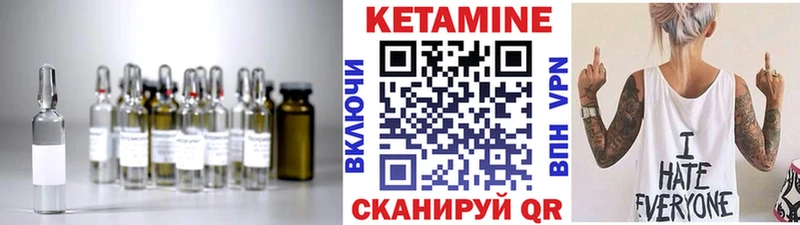 Купить Калининск КЕТАМИН VHQ